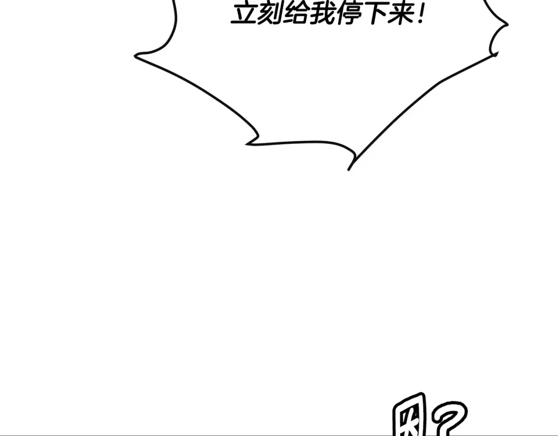 第14话 师姐的嘱托 第38页
