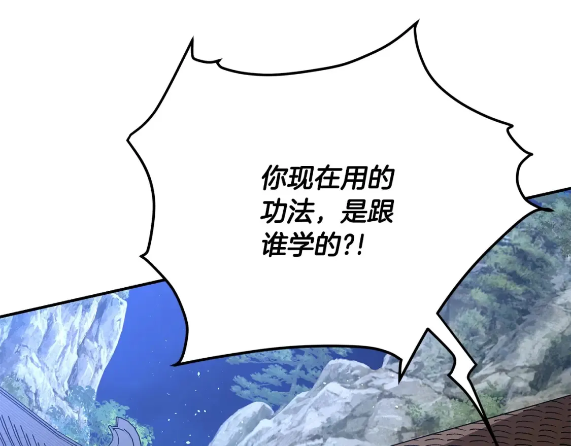 第14话 师姐的嘱托 第41页