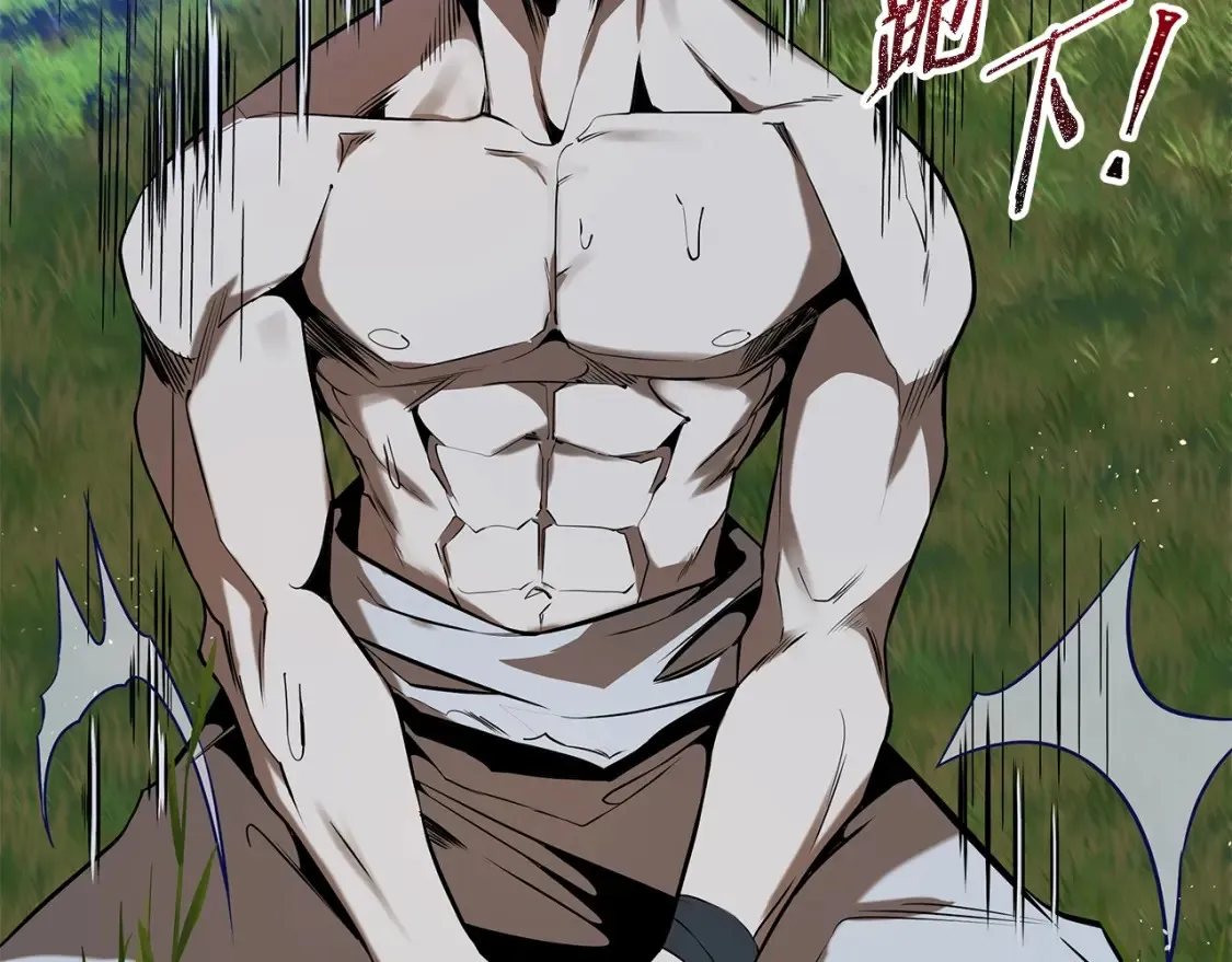 第14话 师姐的嘱托 第46页