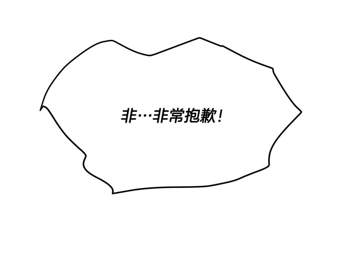 第14话 师姐的嘱托 第48页