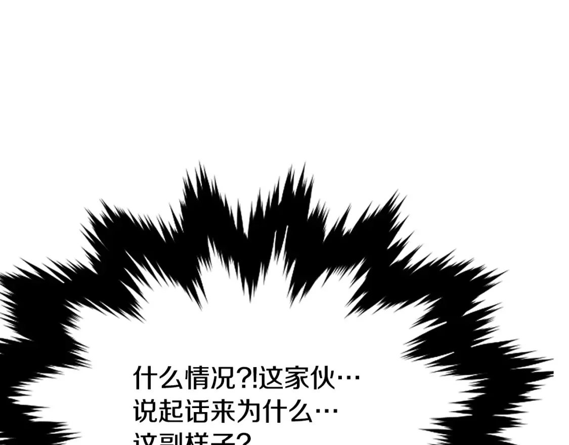 第14话 师姐的嘱托 第50页