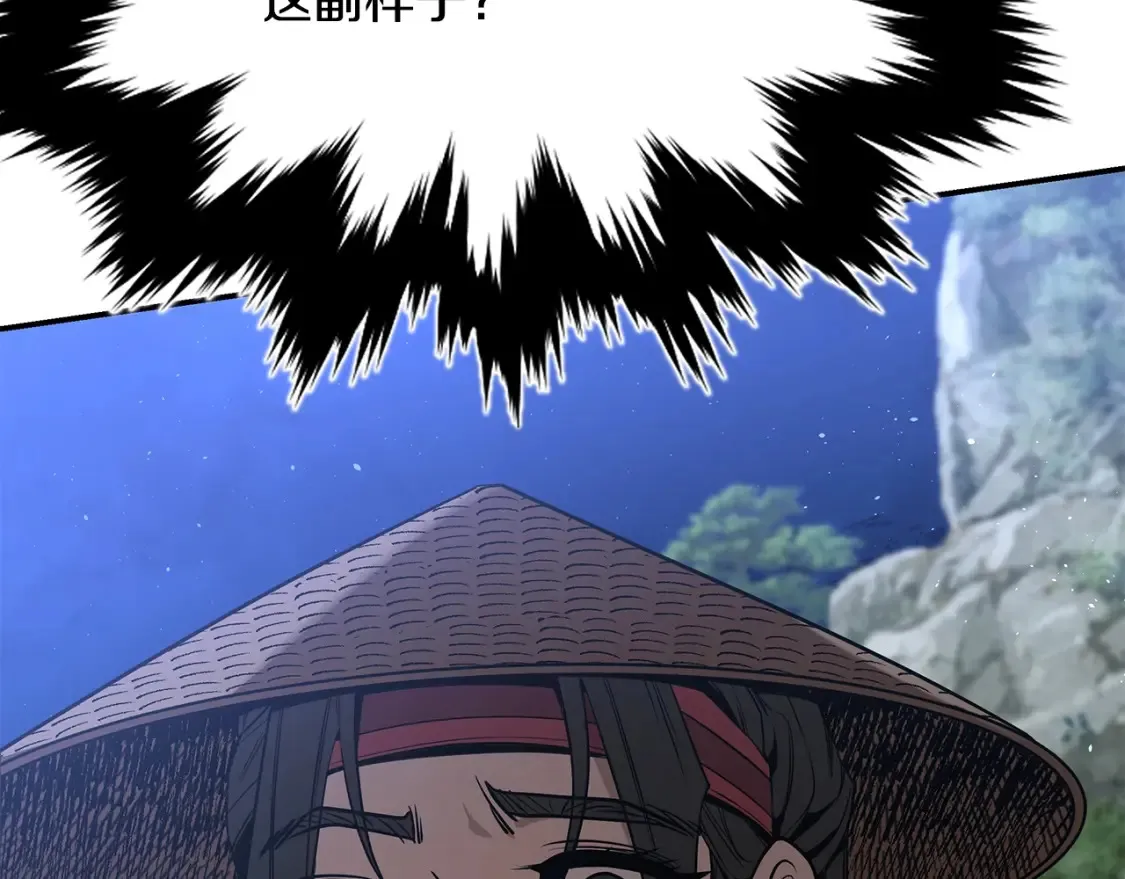 第14话 师姐的嘱托 第51页