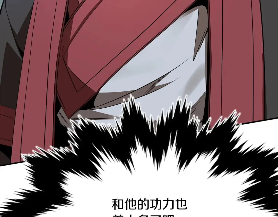 第14话 师姐的嘱托 第53页