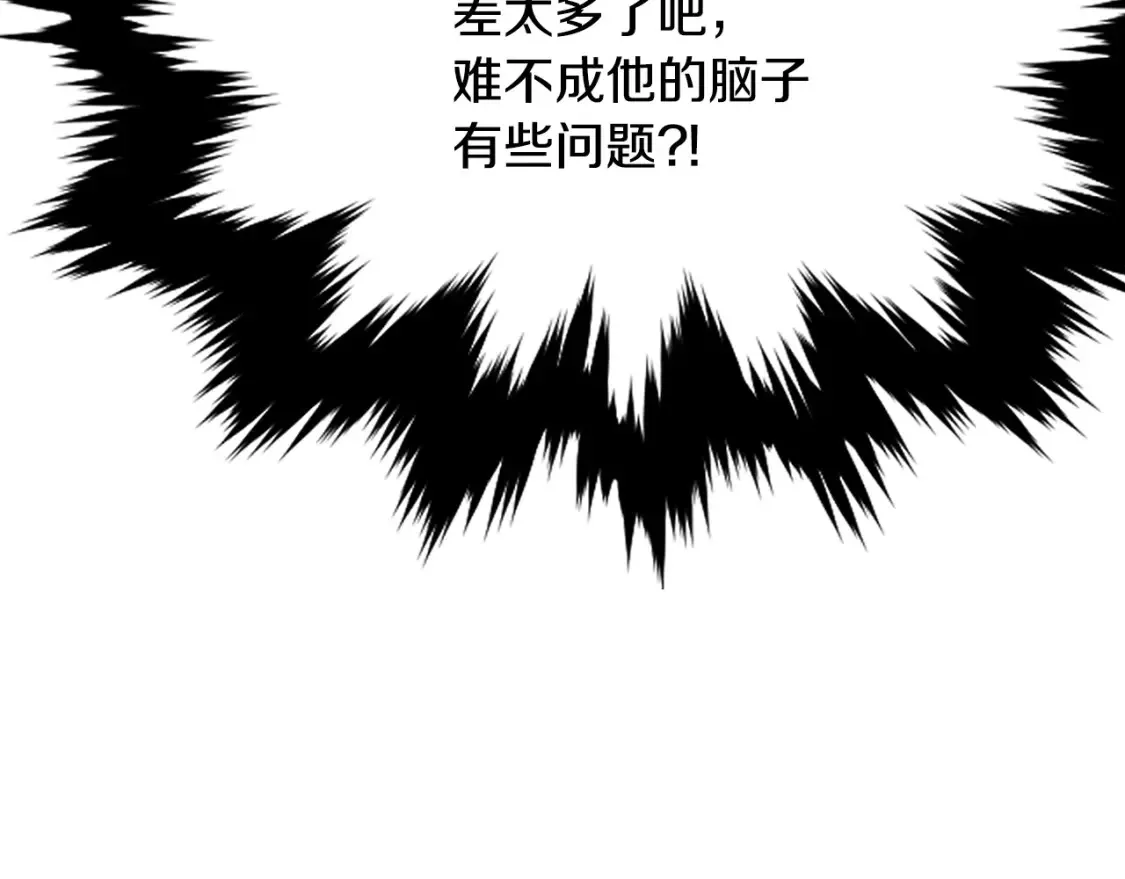 第14话 师姐的嘱托 第54页