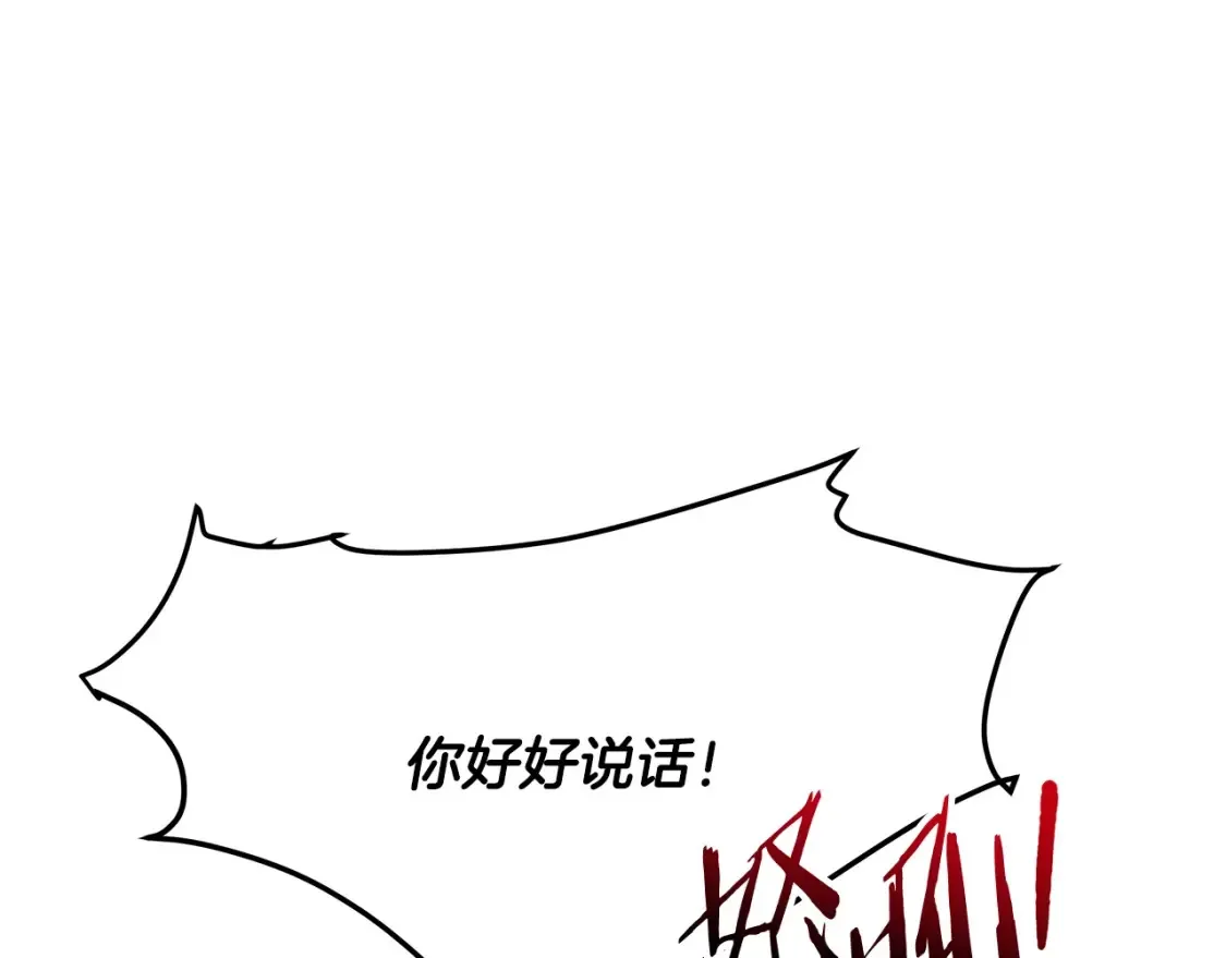 第14话 师姐的嘱托 第55页