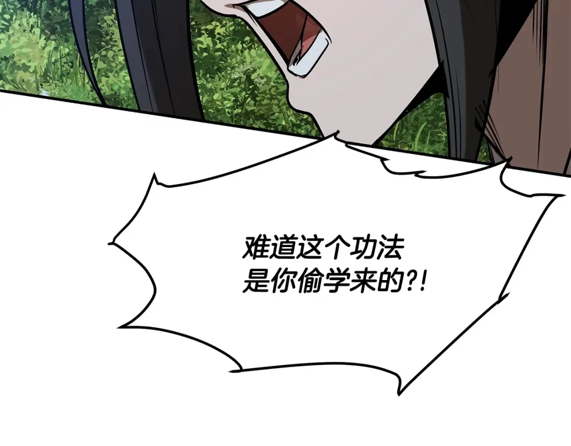 第14话 师姐的嘱托 第57页