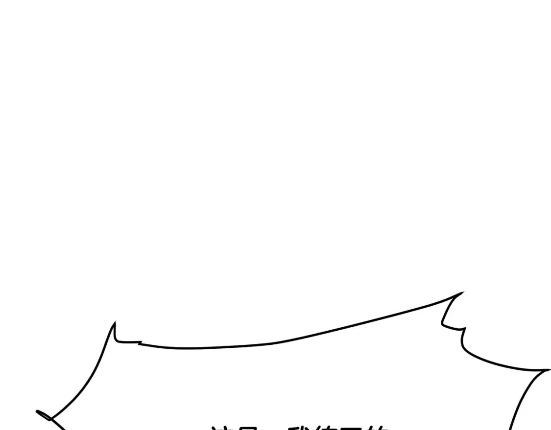 第14话 师姐的嘱托 第63页