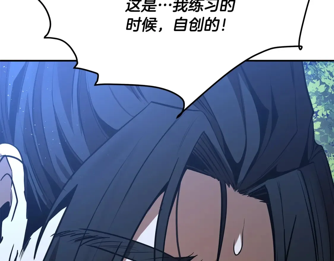 第14话 师姐的嘱托 第64页