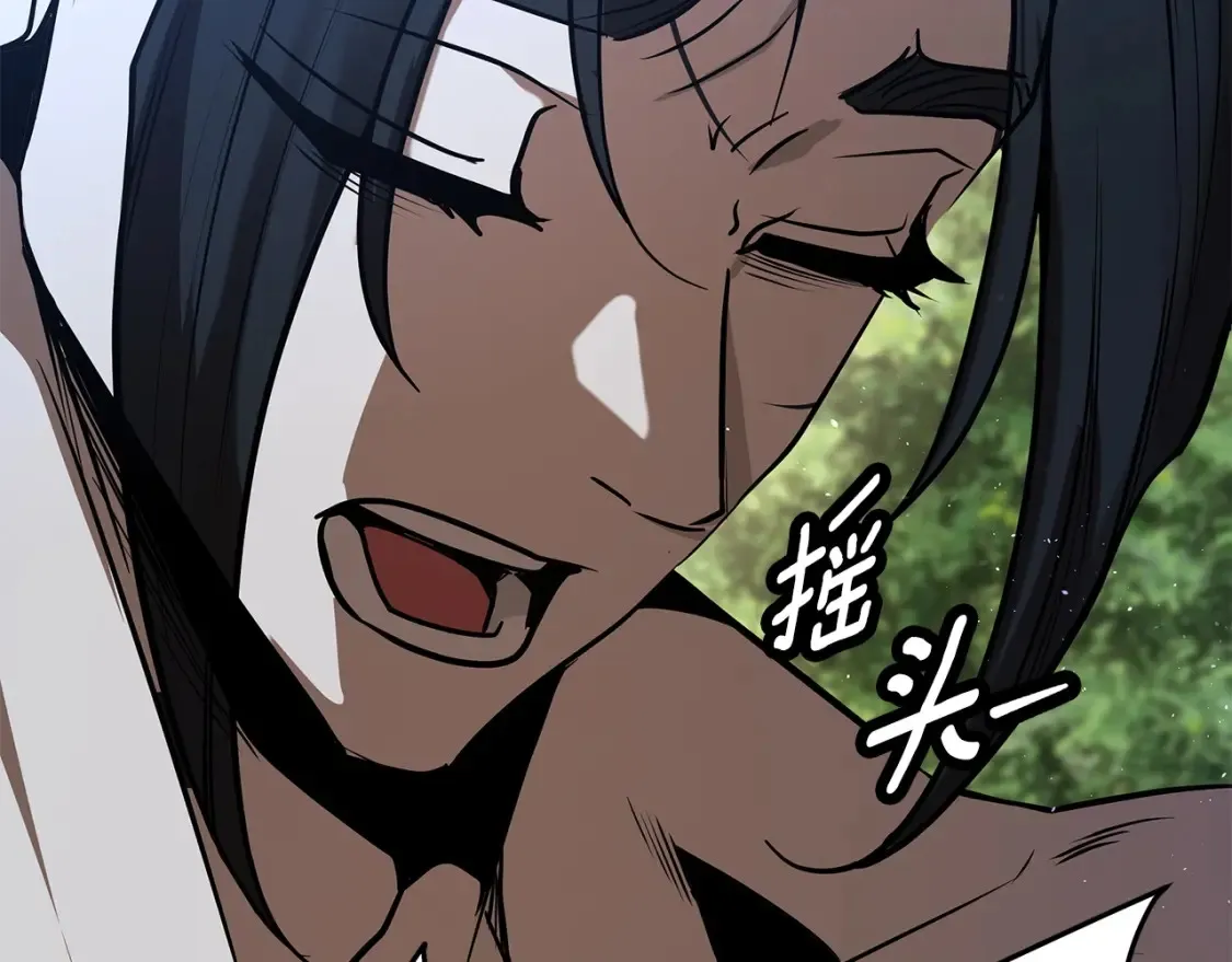 第14话 师姐的嘱托 第65页