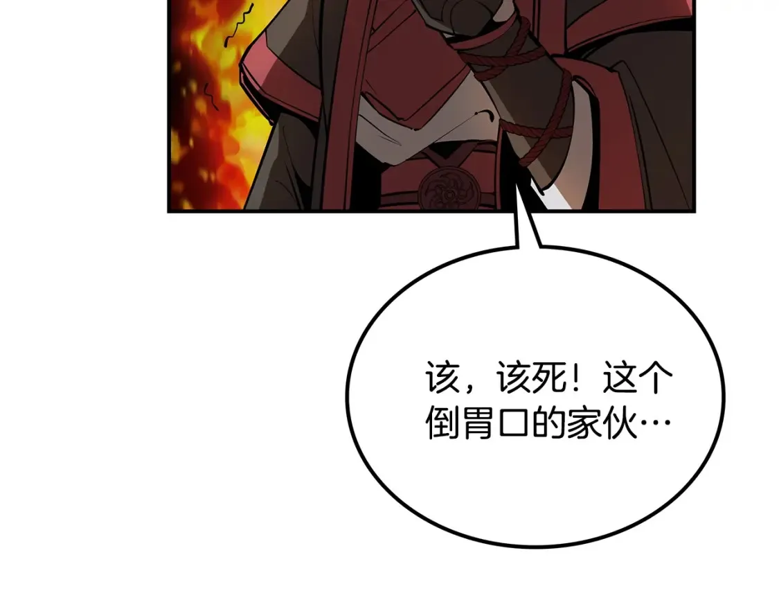第14话 师姐的嘱托 第70页