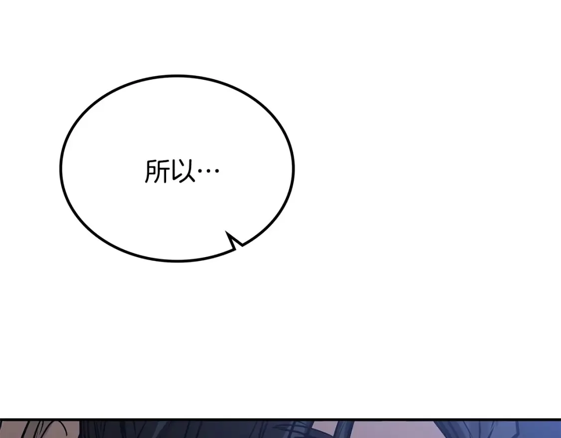 第14话 师姐的嘱托 第76页