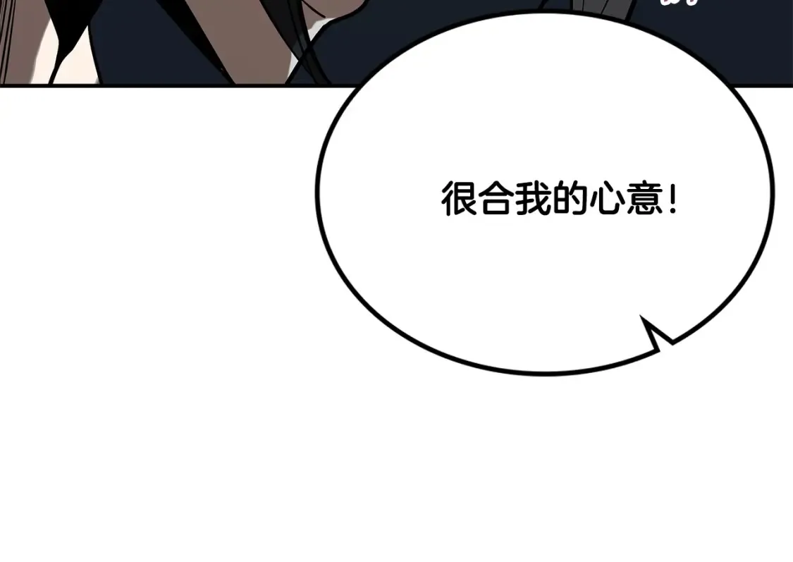 第14话 师姐的嘱托 第78页