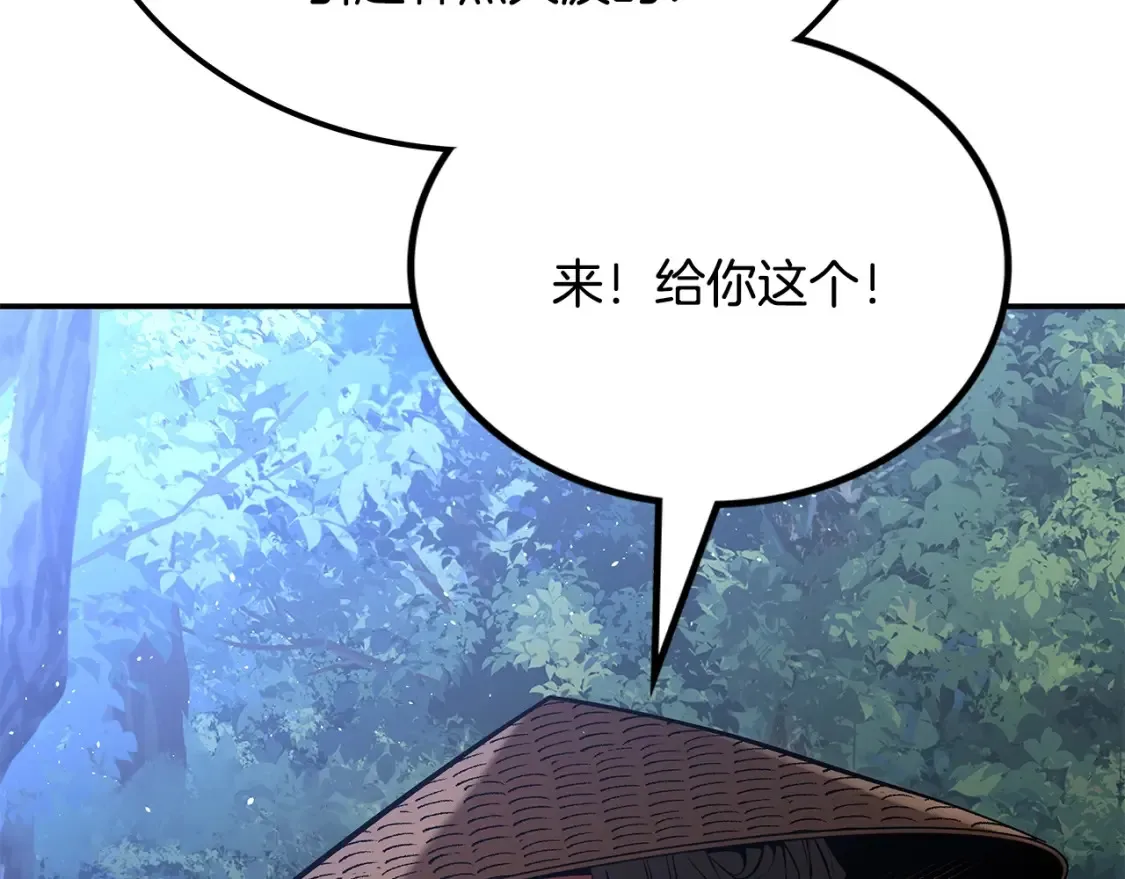 第14话 师姐的嘱托 第80页