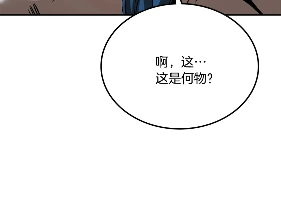 第14话 师姐的嘱托 第84页