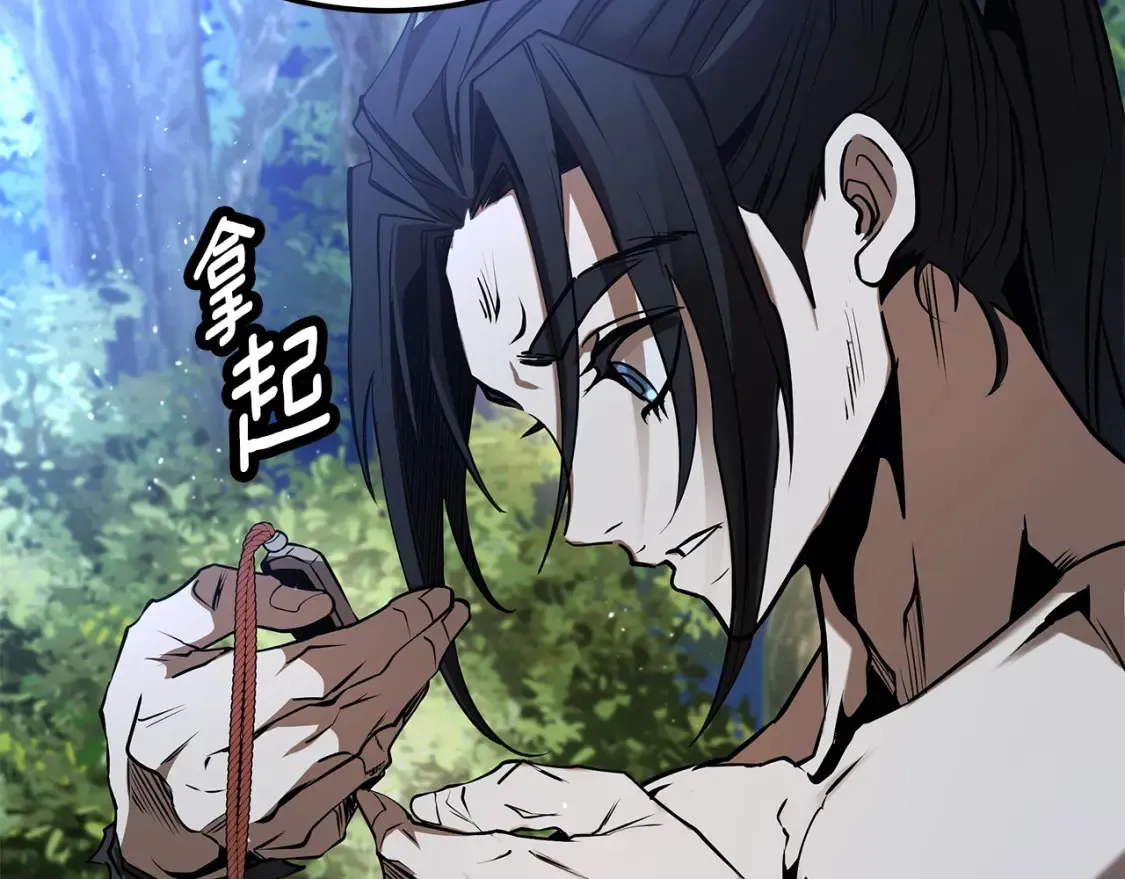 第14话 师姐的嘱托 第86页