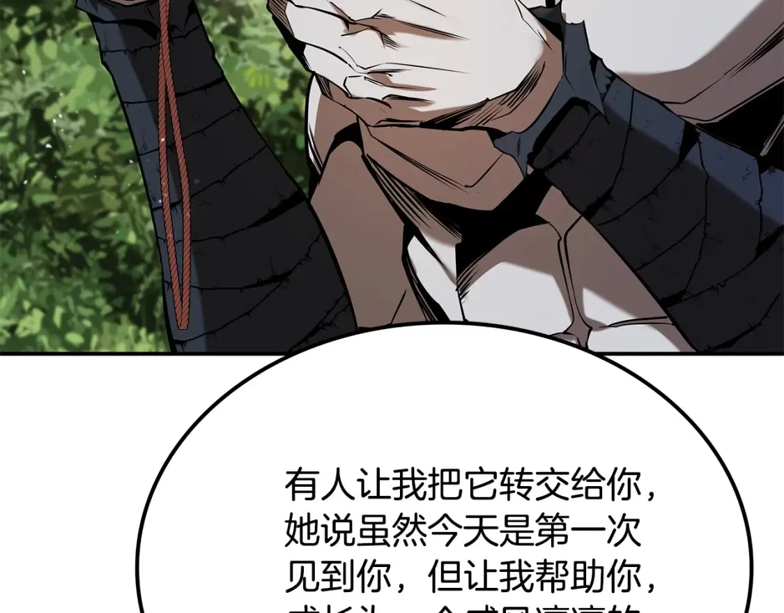 第14话 师姐的嘱托 第87页