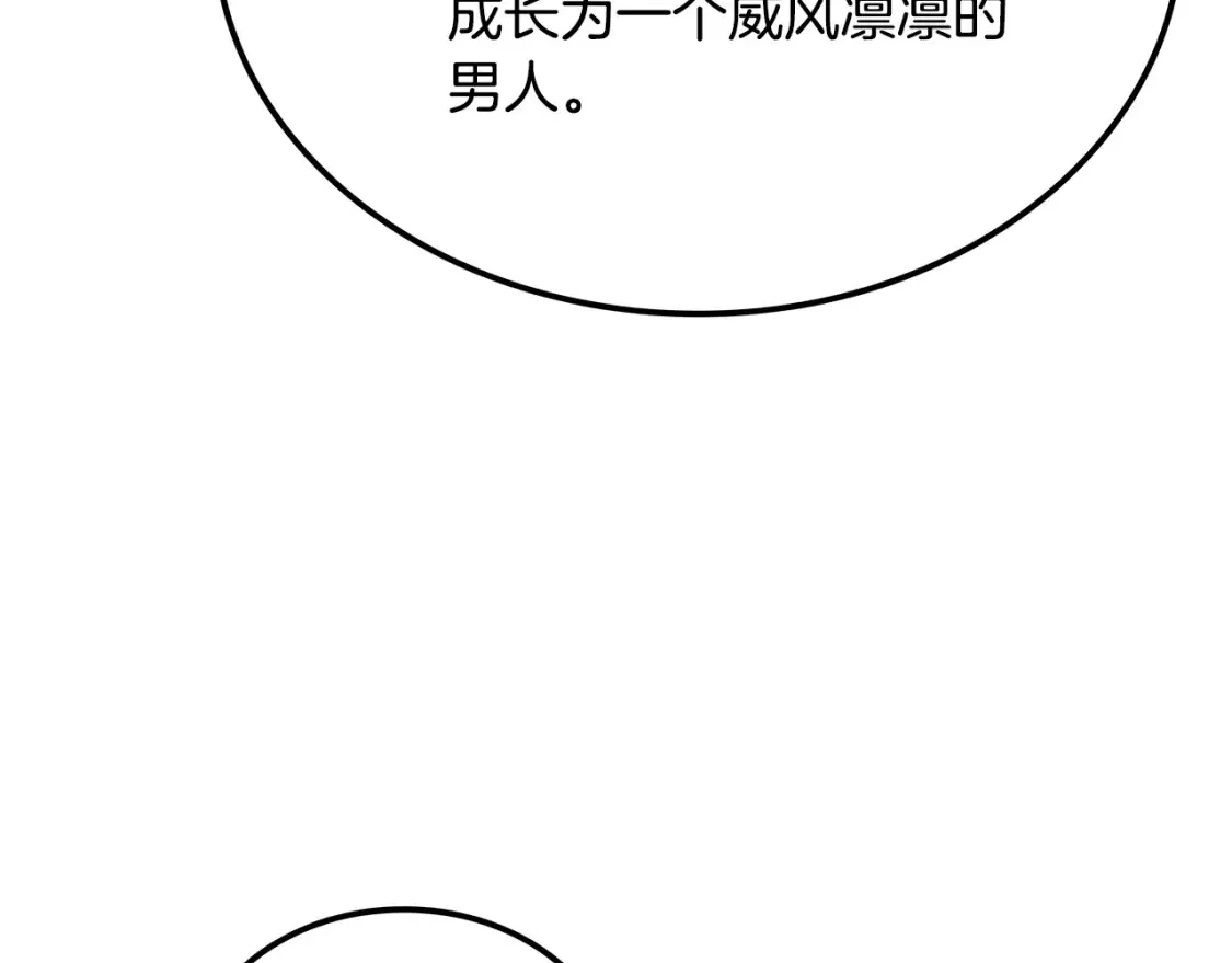 第14话 师姐的嘱托 第88页