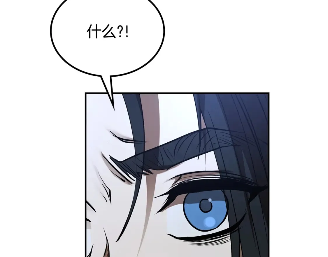 第14话 师姐的嘱托 第89页