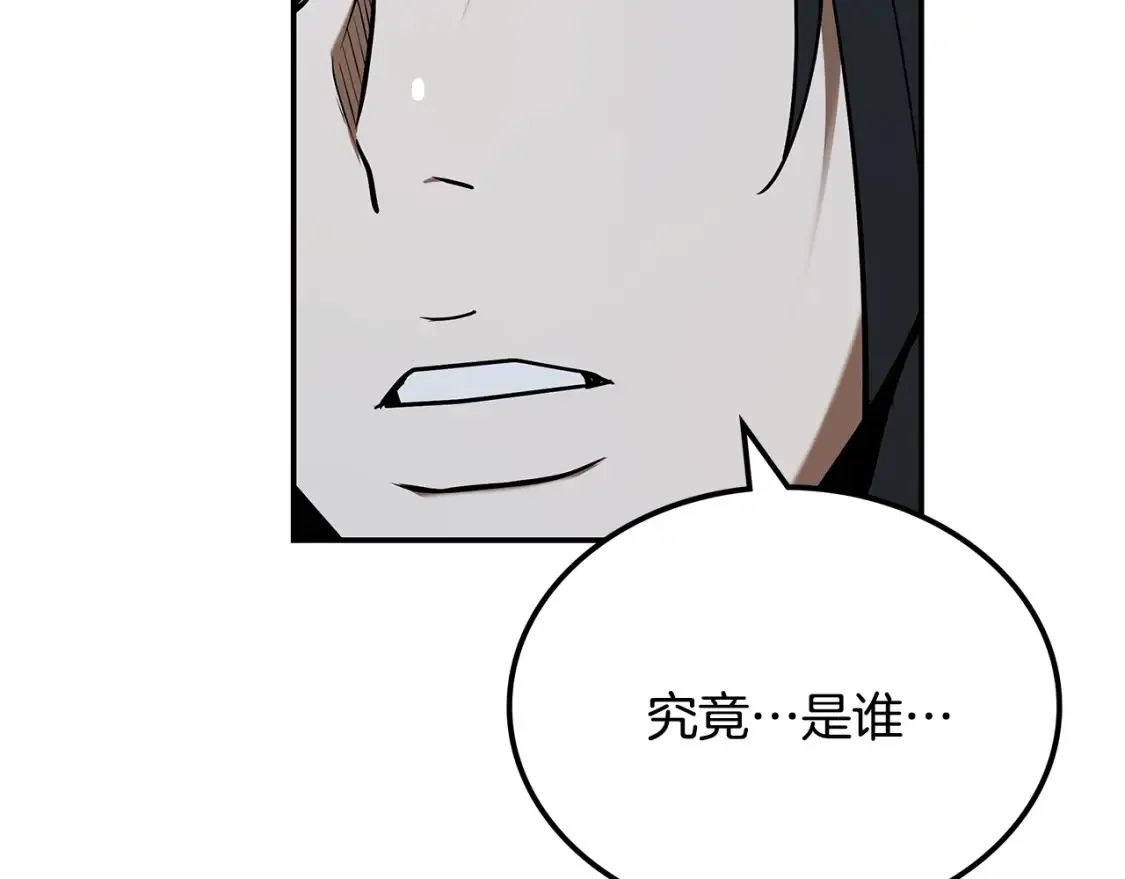 第14话 师姐的嘱托 第90页