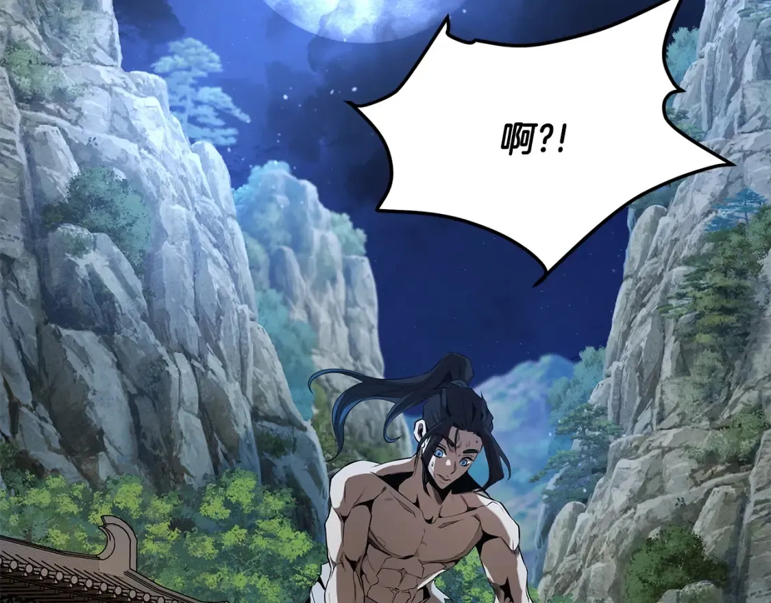 第14话 师姐的嘱托 第101页