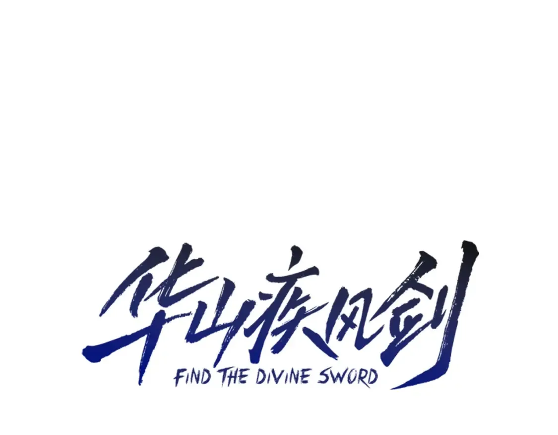 第14话 师姐的嘱托 第105页