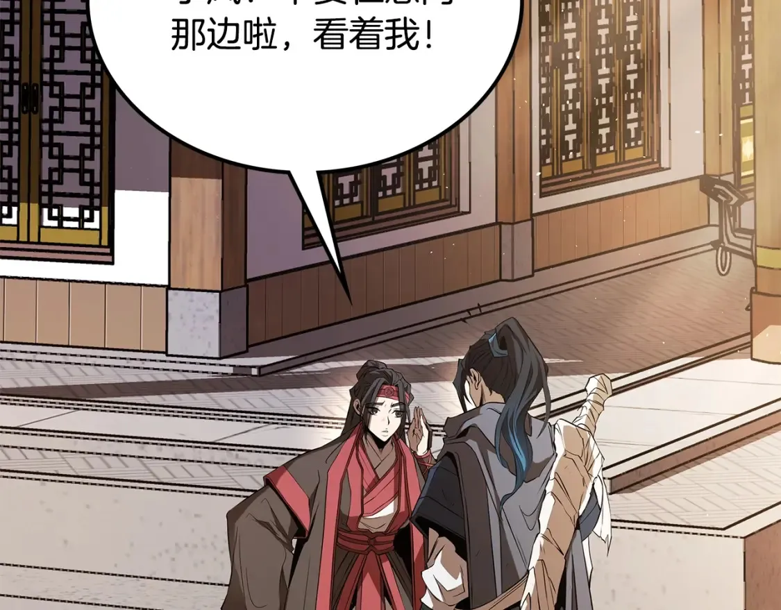 第14话 师姐的嘱托 第116页