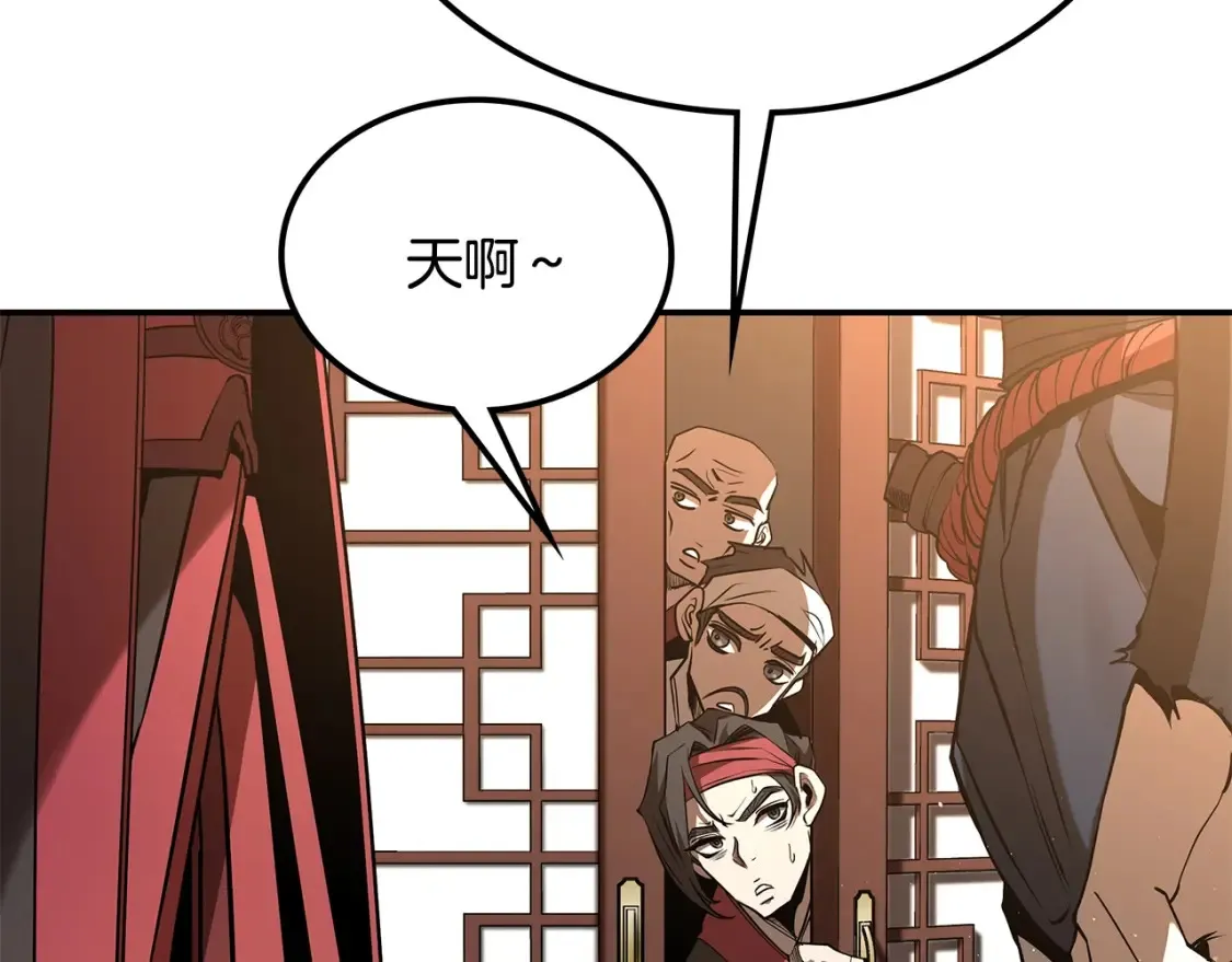 第14话 师姐的嘱托 第120页