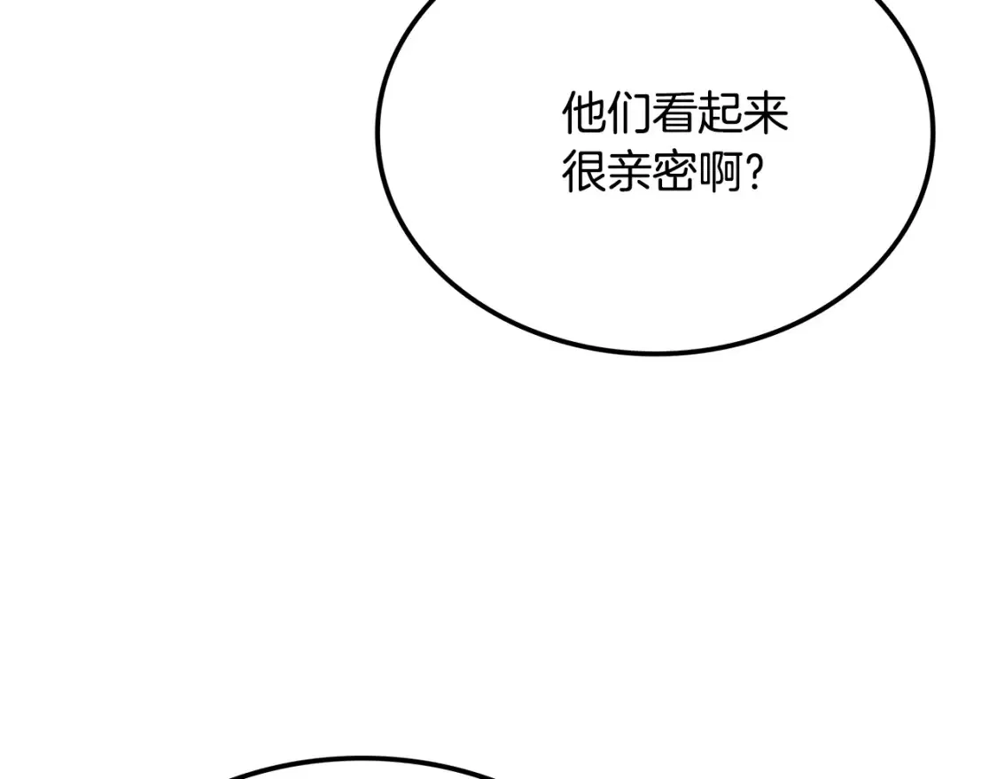 第14话 师姐的嘱托 第122页