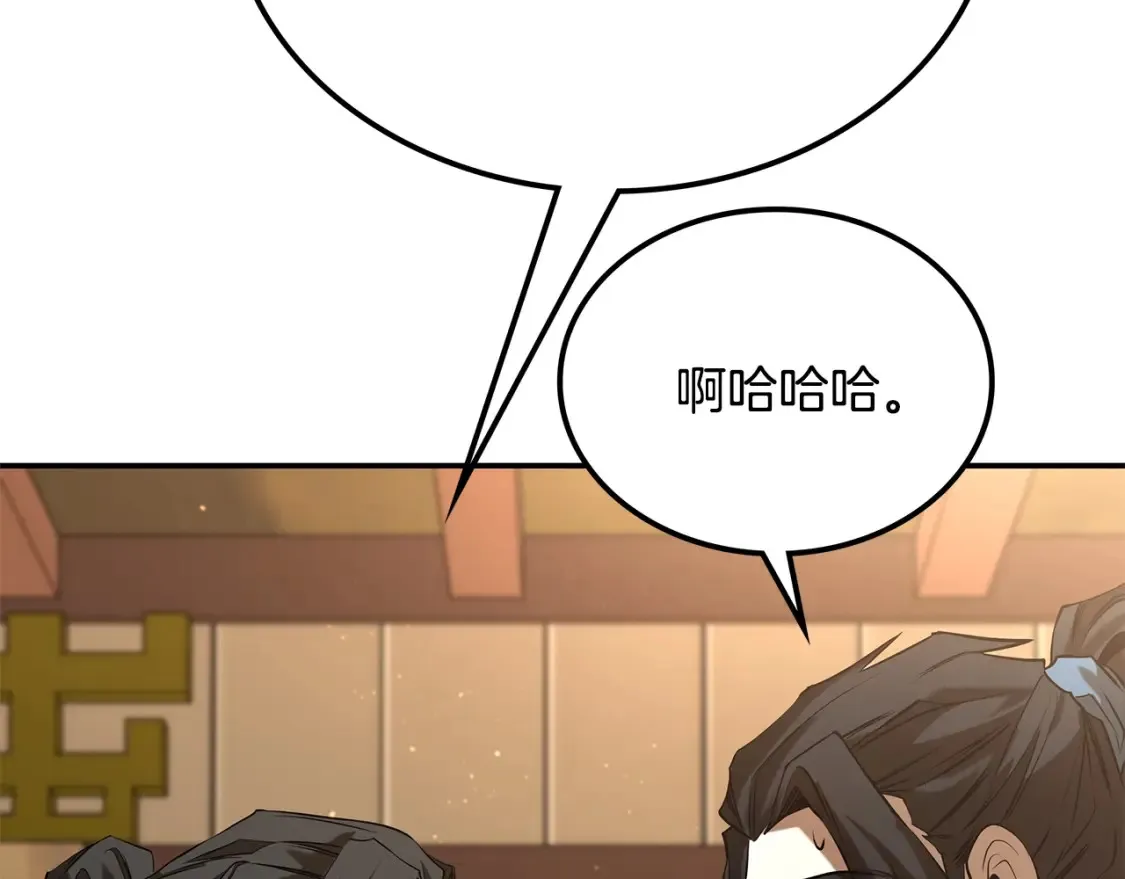 第14话 师姐的嘱托 第124页