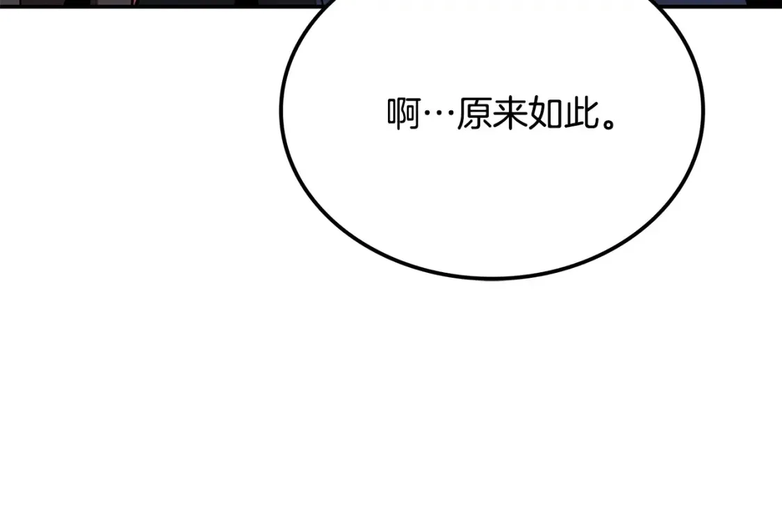 第14话 师姐的嘱托 第132页
