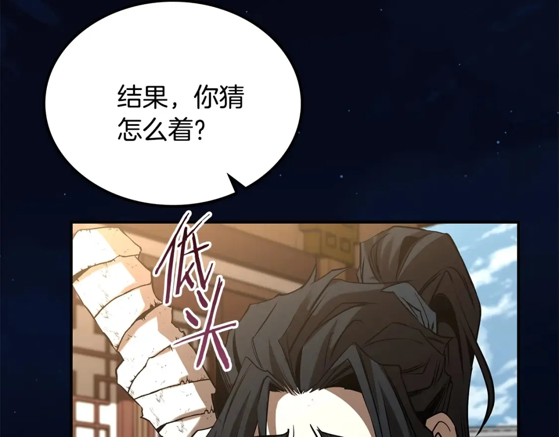 第14话 师姐的嘱托 第134页