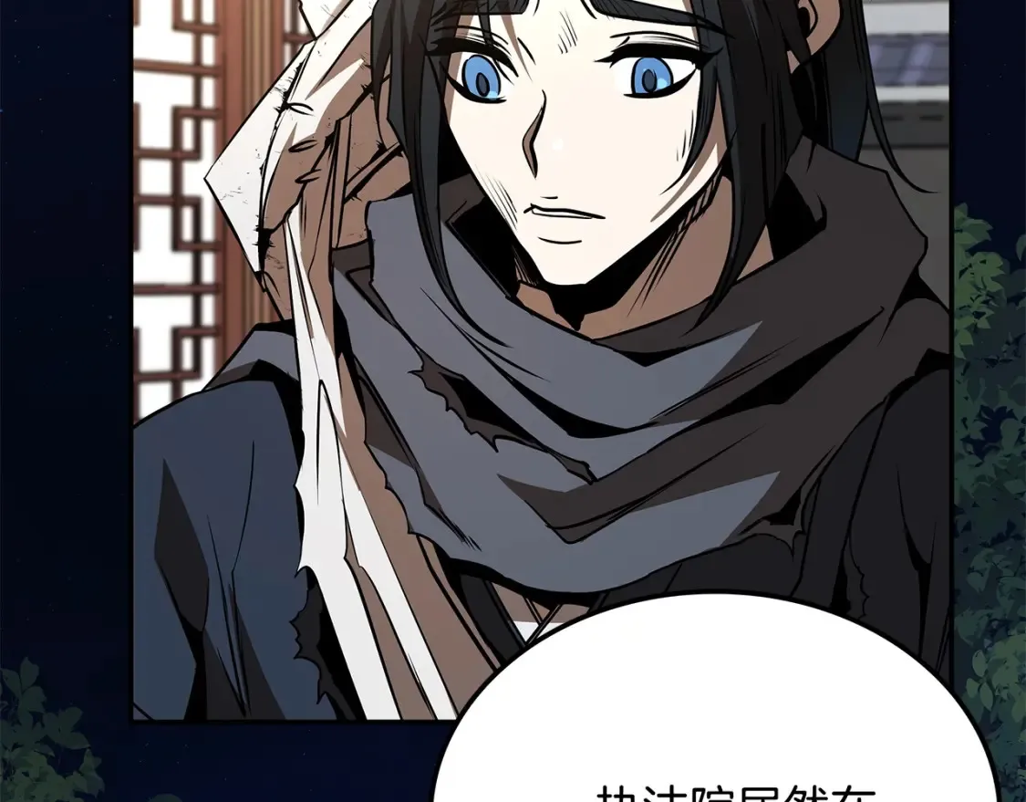 第14话 师姐的嘱托 第135页