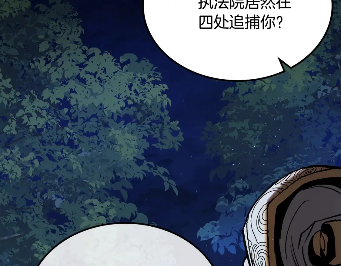 第14话 师姐的嘱托 第136页