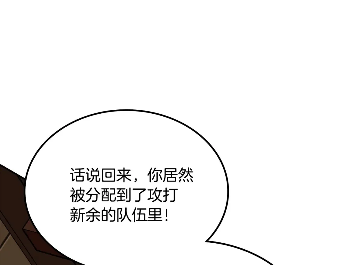 第14话 师姐的嘱托 第147页