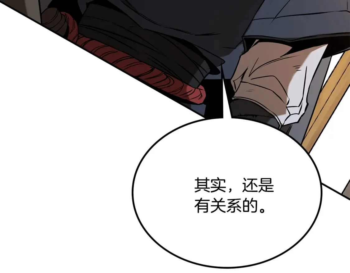 第14话 师姐的嘱托 第151页