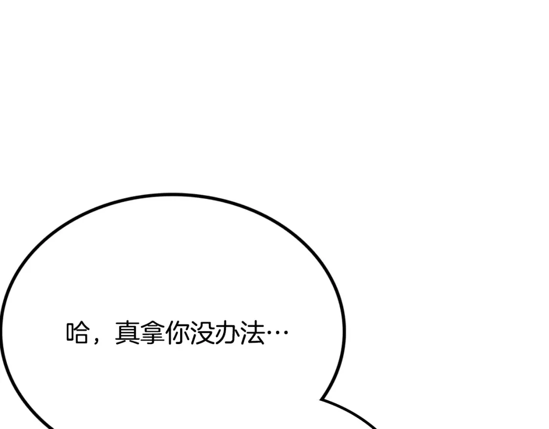 第14话 师姐的嘱托 第152页