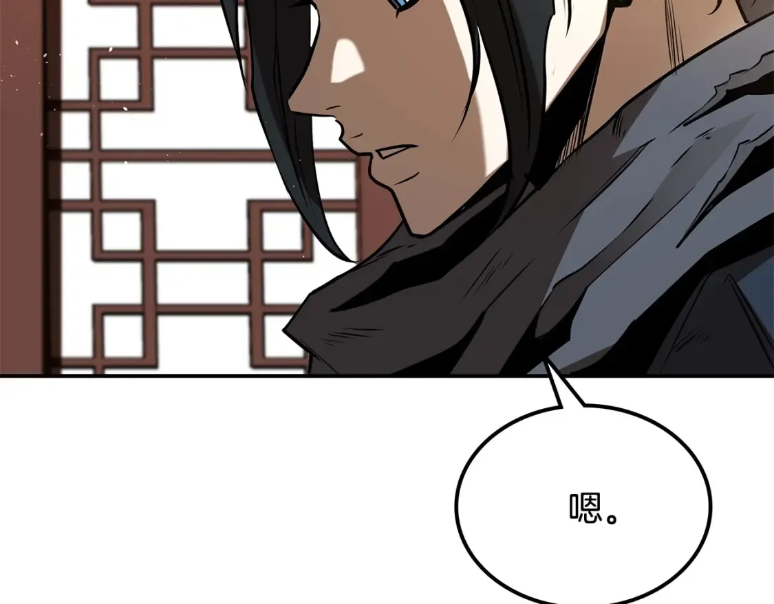第14话 师姐的嘱托 第154页