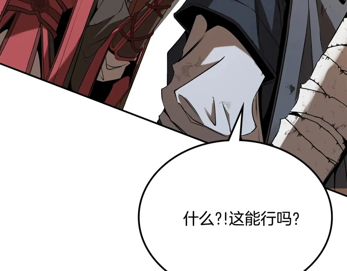 第14话 师姐的嘱托 第158页