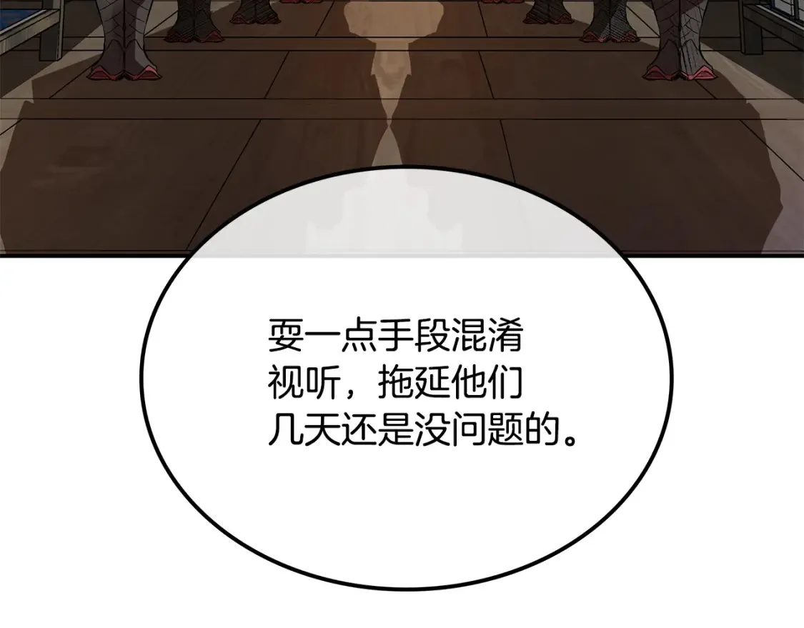 第14话 师姐的嘱托 第165页