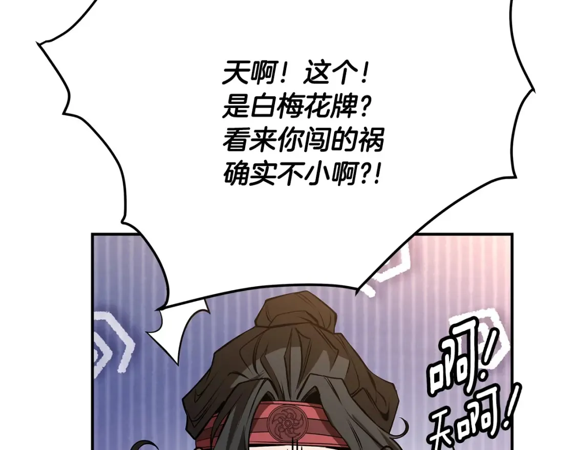 第14话 师姐的嘱托 第170页