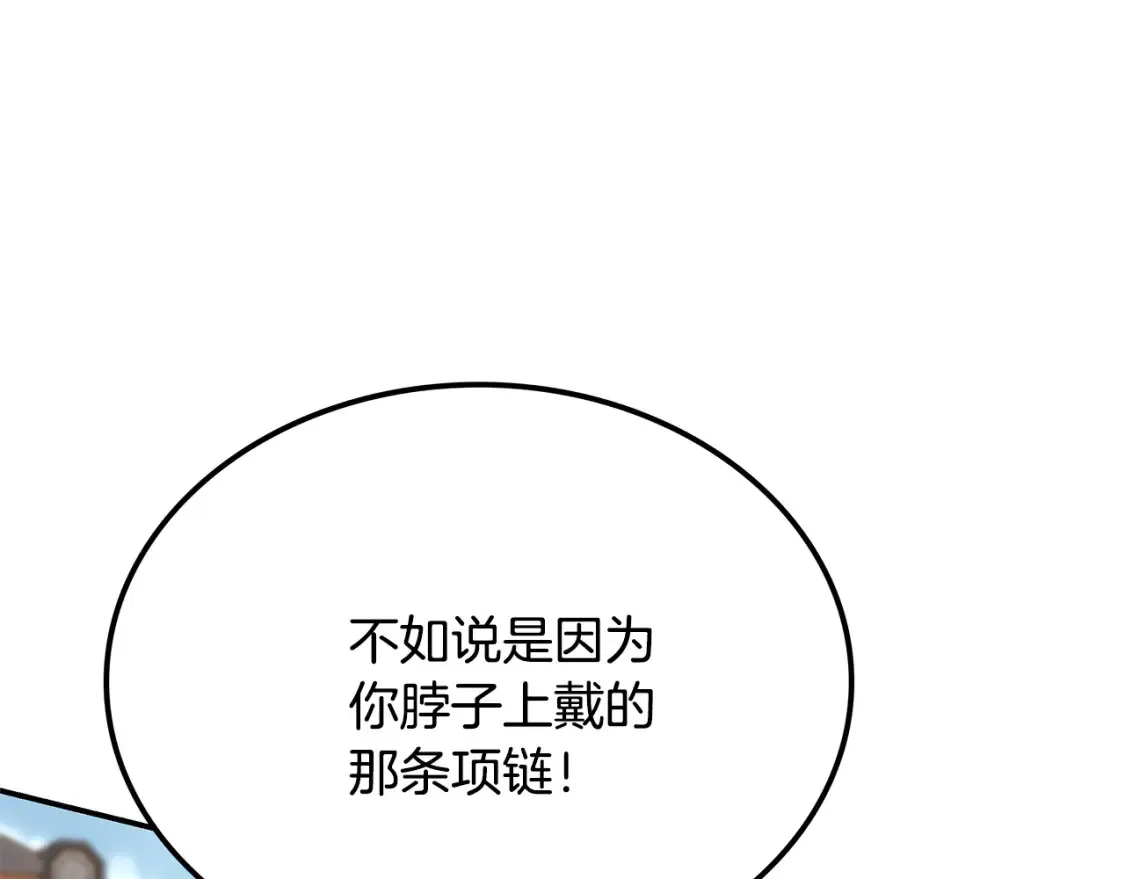 第14话 师姐的嘱托 第177页