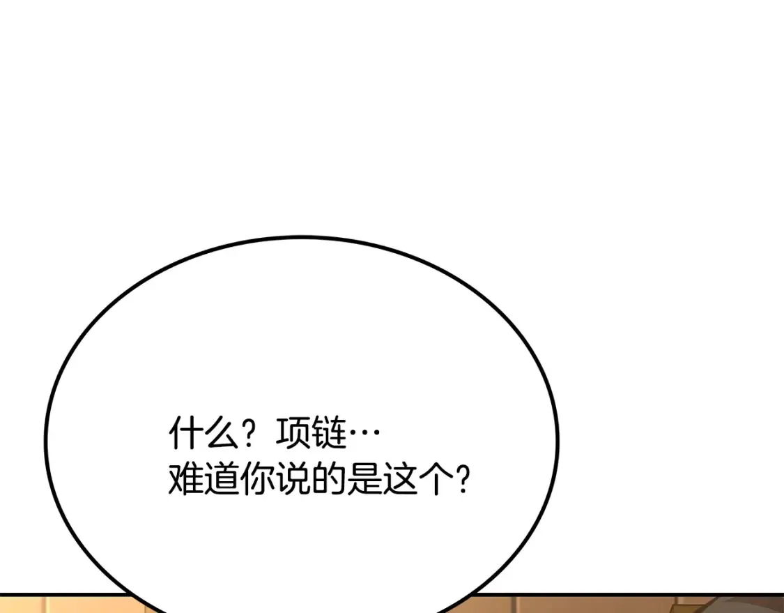 第14话 师姐的嘱托 第181页