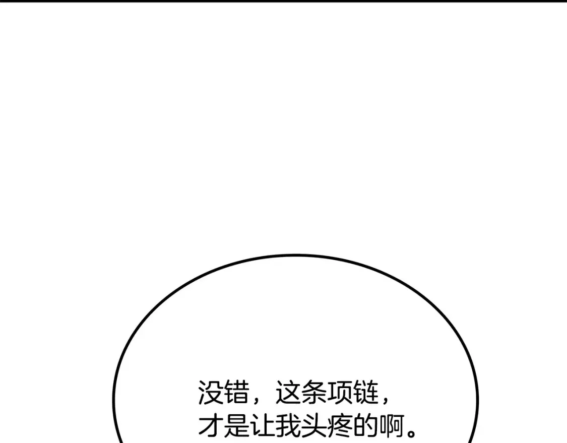 第14话 师姐的嘱托 第184页