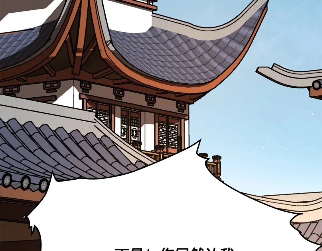 第14话 师姐的嘱托 第192页