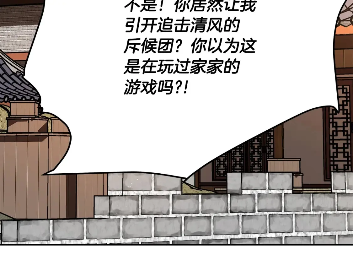第14话 师姐的嘱托 第193页