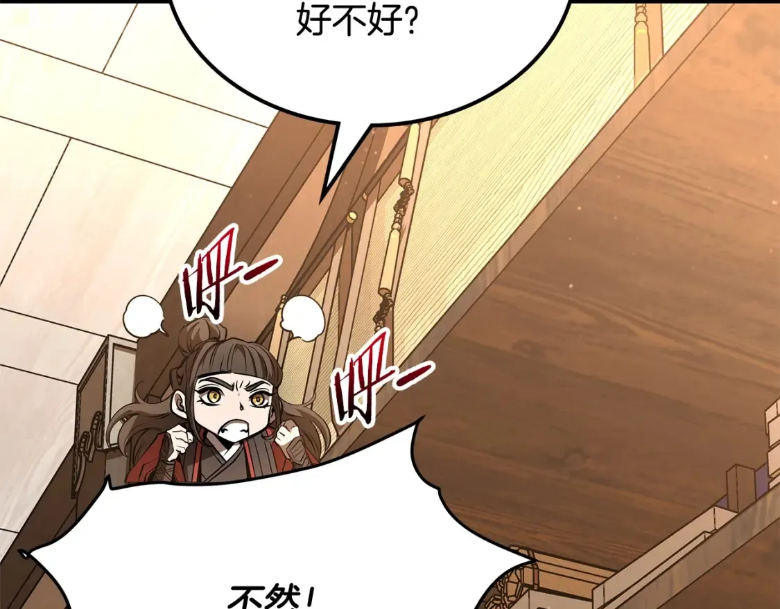 第14话 师姐的嘱托 第195页