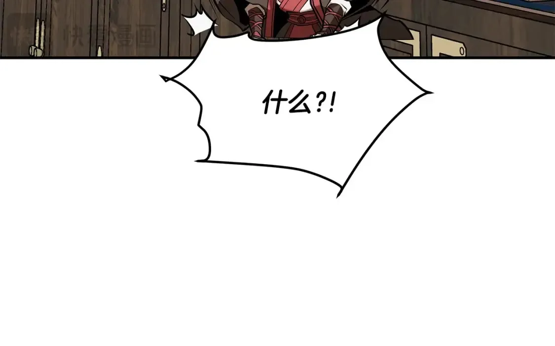 第14话 师姐的嘱托 第198页