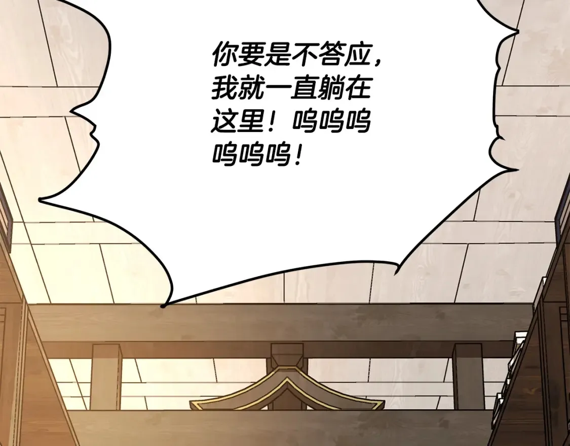 第14话 师姐的嘱托 第200页