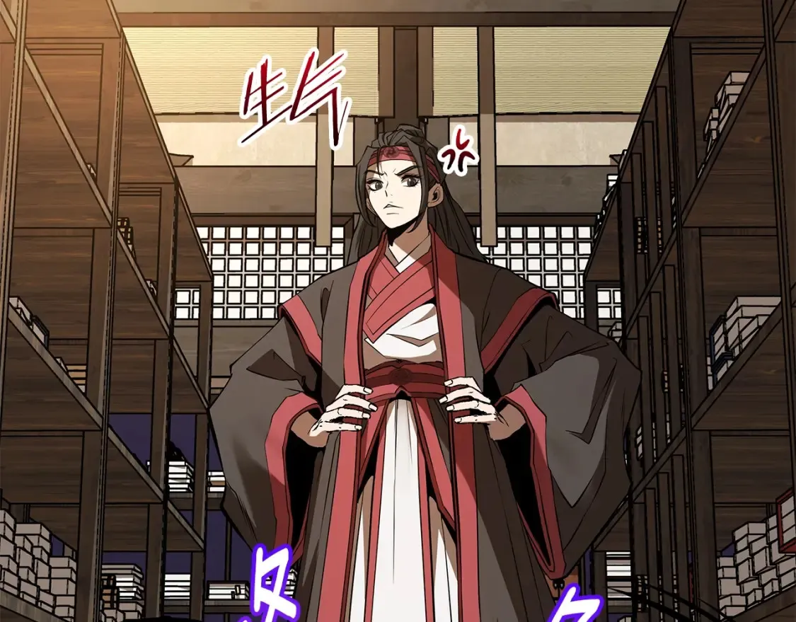 第14话 师姐的嘱托 第201页