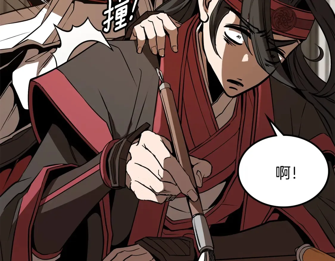 第14话 师姐的嘱托 第205页